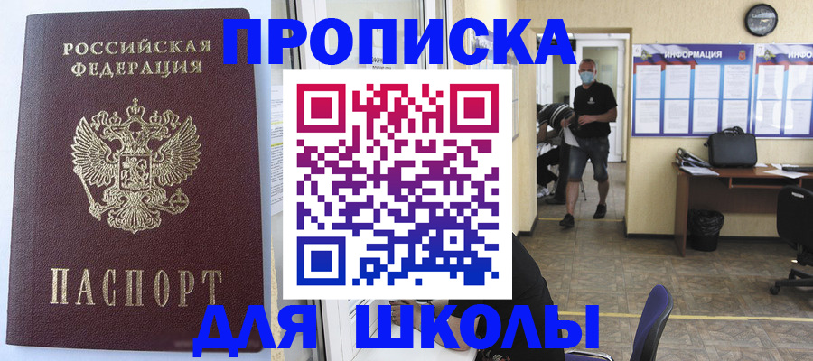 временная регистрация поиск в Бавлах