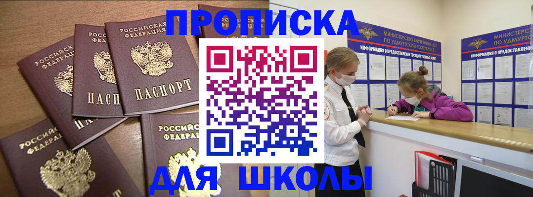 прописка поиск в Бавлах