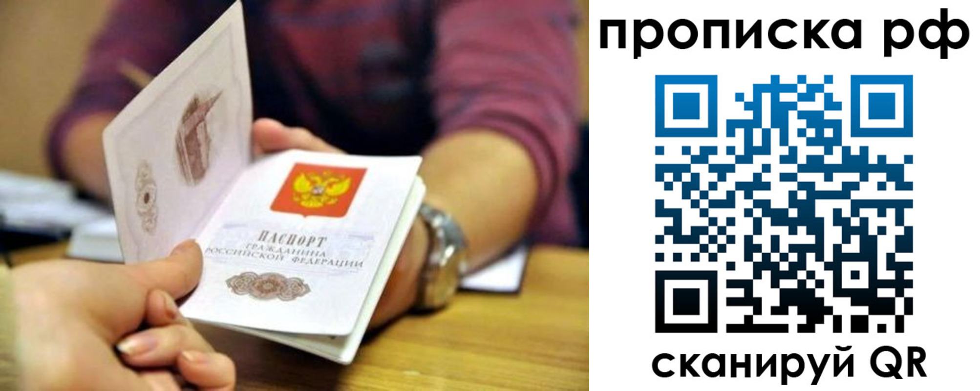 прописка ребенка в Бавлах