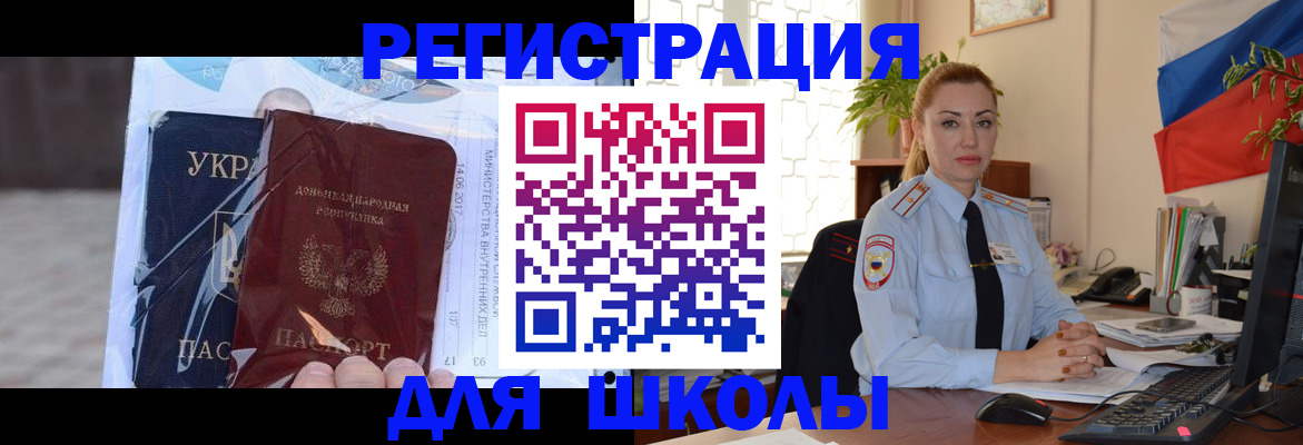 временная регистрация надежно в Бавлах