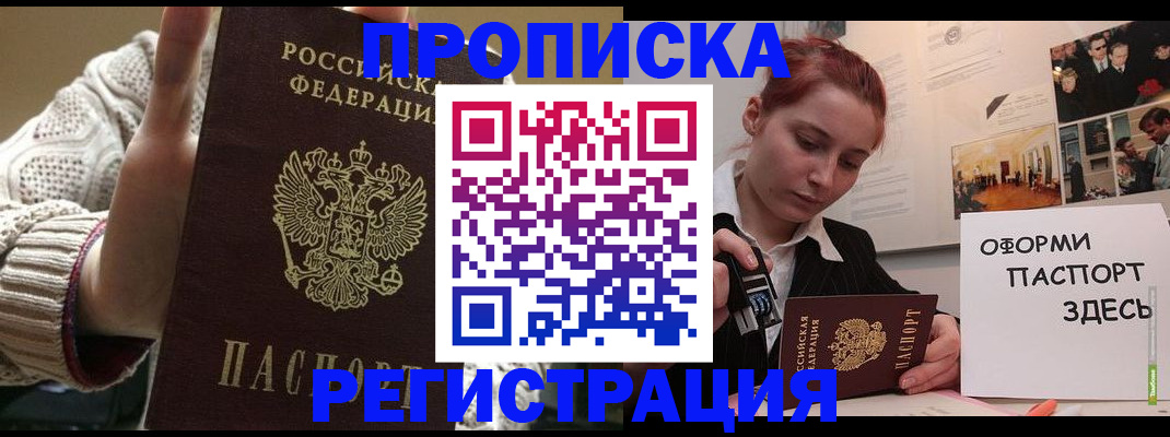 временная регистрация поиск в Бавлах