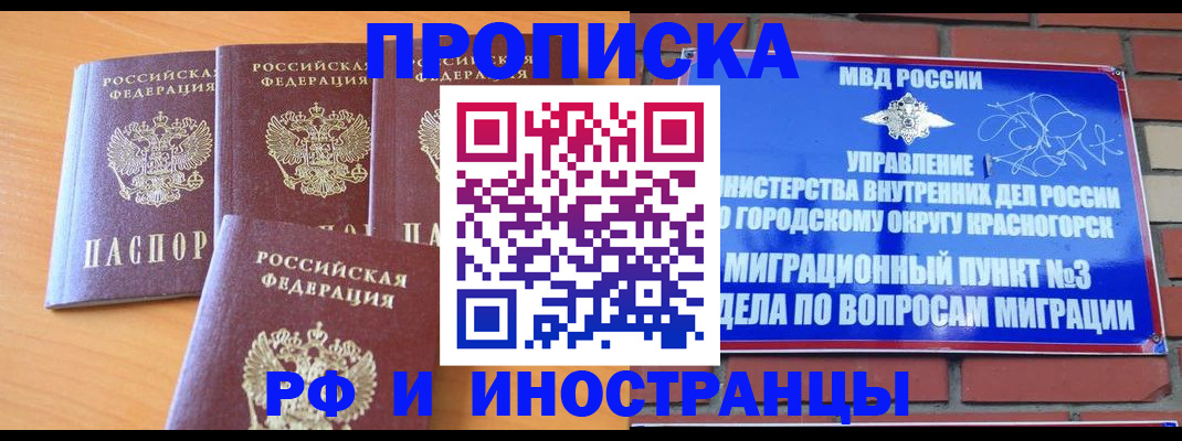 прописка гарантия в Бавлах