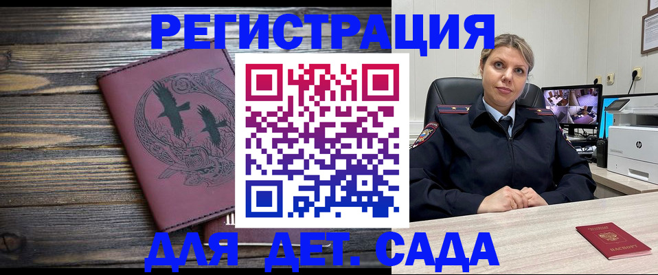 временная регистрация в Бавлах