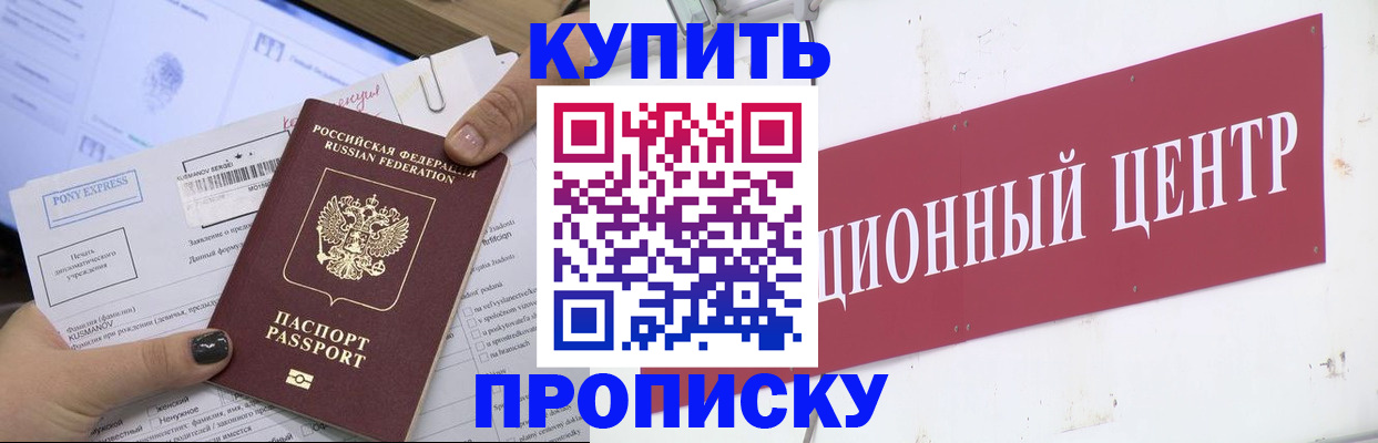 прописка поиск в Бавлах