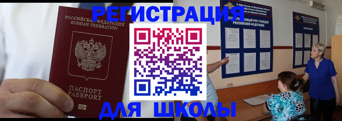 прописка для кредита в Бавлах