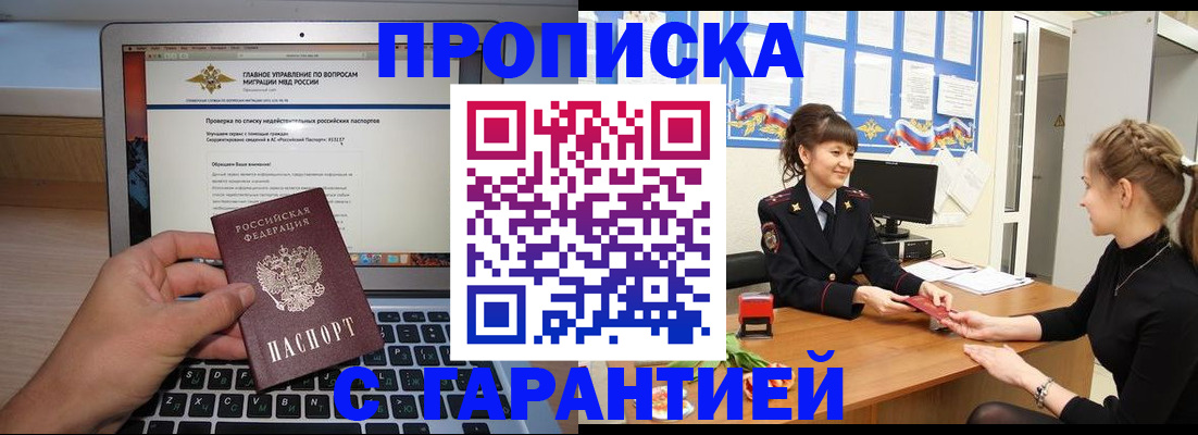 временная регистрация собственник в Бавлах